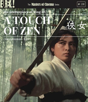 A Touch of Zen Blu-ray